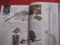 うるま  　　特集　 ：　 三線スタイルノート  　　 ＳＡＮＳＨＩＮ  　ＳＴＹＬＥ 　 ＮＯＴＥ  　　沖縄の元気を伝える亜熱帯マガジン。      　　◎２００２年１２月号 　・ 　No　 . 　５７   　　　　     【沖縄・琉球・歴史・芸能・音楽・伝統・文化・喜納昌永・喜納昌吉・夏川りみ】