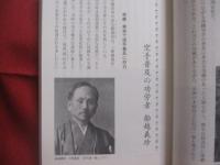 沖縄空手への旅  　　  琉球発祥の伝統武術    　　柳原滋雄　 著  　　  第三文明社　 発行  　　　　     【沖縄・琉球・歴史・文化・格闘技・武道・唐手・Ｋａｒａｔｅ】