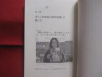 死刑囚と家族になるということ 　　   死刑囚と獄中結婚や養子縁組した女性たちの手記   　　 月刊『創』編集部　  編         　　オウム地下鉄サリン事件・やまゆり園障害者殺傷事件・附属池田小児童殺傷事件・他    　　　　【ノンフィクション】