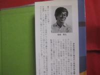 聞き書    　　大分の食事    　　日本の食生活全集　 ４４　　    農山漁村文化協会 　 発行 　　   月報付き　　　　    【歴史・料理・食生活・食文化・暮らし・名物】