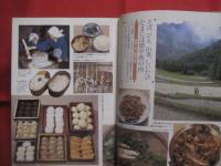 聞き書    　　大分の食事    　　日本の食生活全集　 ４４　　    農山漁村文化協会 　 発行 　　   月報付き　　　　    【歴史・料理・食生活・食文化・暮らし・名物】