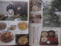 聞き書    　　大分の食事    　　日本の食生活全集　 ４４　　    農山漁村文化協会 　 発行 　　   月報付き　　　　    【歴史・料理・食生活・食文化・暮らし・名物】