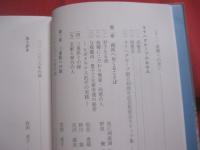 医学博士　　  与那覇尚氏の軌跡    　　編集責任者 　宮沢貞子  　　  私家版  　　　　   【沖縄・琉球・歴史・文化・宮古・三重・伝記・人物評伝】