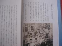 医学博士　　  与那覇尚氏の軌跡    　　編集責任者 　宮沢貞子  　　  私家版  　　　　   【沖縄・琉球・歴史・文化・宮古・三重・伝記・人物評伝】