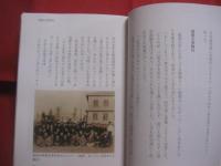 医学博士　　  与那覇尚氏の軌跡    　　編集責任者 　宮沢貞子  　　  私家版  　　　　   【沖縄・琉球・歴史・文化・宮古・三重・伝記・人物評伝】