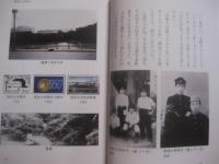 医学博士　　  与那覇尚氏の軌跡    　　編集責任者 　宮沢貞子  　　  私家版  　　　　   【沖縄・琉球・歴史・文化・宮古・三重・伝記・人物評伝】