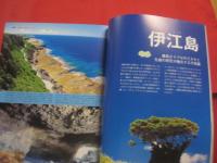日本で唯一の島マガジン 　　     島へ　。    　　 沖縄のステキな小島  　　  沖縄発　。 　  魅惑の小島旅     　久米島 　 ・  　渡名喜島 　 ・ 　 伊平屋島 　 ・  　伊是名島　  ・ 　 伊江島  　　      ２００８ 　・ 　１１　 ・ 　VOL　 ．　 ４４ 　　             【沖縄・琉球・歴史・文化・離島】
