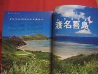 ☆日本で唯一の島マガジン 　　     島へ　。    　　 沖縄のステキな小島  　　  沖縄発　。 　  魅惑の小島旅     　久米島 　 ・  　渡名喜島 　 ・ 　 伊平屋島 　 ・  　伊是名島　  ・ 　 伊江島  　　      ２００８ 　・ 　１１　 ・ 　VOL　 ．　 ４４ 　　             【沖縄・琉球・歴史・文化・離島】