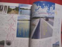 ☆日本で唯一の島マガジン 　　     島へ　。    　　 沖縄のステキな小島  　　  沖縄発　。 　  魅惑の小島旅     　久米島 　 ・  　渡名喜島 　 ・ 　 伊平屋島 　 ・  　伊是名島　  ・ 　 伊江島  　　      ２００８ 　・ 　１１　 ・ 　VOL　 ．　 ４４ 　　             【沖縄・琉球・歴史・文化・離島】