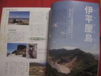 ★日本で唯一の島マガジン 　　     島へ　。    　　 沖縄のステキな小島  　　  沖縄発　。 　  魅惑の小島旅     　久米島 　 ・  　渡名喜島 　 ・ 　 伊平屋島 　 ・  　伊是名島　  ・ 　 伊江島  　　      ２００８ 　・ 　１１　 ・ 　VOL　 ．　 ４４ 　　             【沖縄・琉球・歴史・文化・離島】