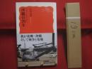 フォト・ストーリー   　　 沖縄の７０年 　　     石川文洋  　著    　　  岩波書店  　発行     　　    【沖縄・琉球・歴史・文化・米軍基地・写真多数】