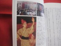 フォト・ストーリー   　　 沖縄の７０年 　　     石川文洋  　著    　　  岩波書店  　発行     　　    【沖縄・琉球・歴史・文化・米軍基地・写真多数】
