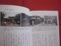 ☆フォト・ストーリー   　　 沖縄の７０年 　　     石川文洋  　著    　　  岩波書店  　発行     　　    【沖縄・琉球・歴史・文化・米軍基地・写真多数】