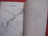 ★フォト・ストーリー   　　 沖縄の７０年 　　     石川文洋  　著    　　  岩波書店  　発行     　　    【沖縄・琉球・歴史・文化・米軍基地・写真多数】