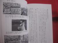 ★フォト・ストーリー   　　 沖縄の７０年 　　     石川文洋  　著    　　  岩波書店  　発行     　　    【沖縄・琉球・歴史・文化・米軍基地・写真多数】