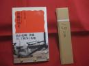 ☆★フォト・ストーリー   　　 沖縄の７０年 　　     石川文洋  　著    　　  岩波書店  　発行     　　    【沖縄・琉球・歴史・文化・米軍基地・写真多数】