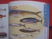 フィッシング  　   パラダイス   　    沖縄磯釣り徹底ポイント    　     決定版   　　　 新垣柴太郎　  　著    　           【沖縄・琉球・自然・趣味・アウトドア・海洋レジャー】