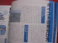 フィッシング  　   パラダイス   　    沖縄磯釣り徹底ポイント    　     決定版   　　　 新垣柴太郎　  　著    　           【沖縄・琉球・自然・趣味・アウトドア・海洋レジャー】