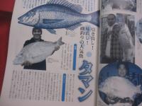 フィッシング  　   パラダイス   　    沖縄磯釣り徹底ポイント    　     決定版   　　　 新垣柴太郎　  　著    　           【沖縄・琉球・自然・趣味・アウトドア・海洋レジャー】