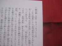 沖縄の法事と心   　　   松久宗清（ 臨済宗妙心寺派 首里・万松院住職 ）  著  　　    松久宗貴（ 万松院副住職 ）　 共著  　　　　     【沖縄・琉球・歴史・文化・風習・しきたり・信仰・仏教・先祖・祖先崇拝】