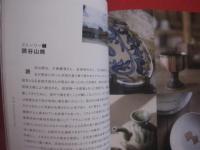 ☆沖縄・読谷村へ行こう    　　旅とヤチムン   　　 読谷村役場　商工観光課　  発行      　　　　 【沖縄・琉球・歴史・伝統・工芸・陶芸・陶器・焼物・文化】