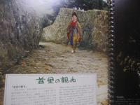 めんそーれー　 （ いらっしゃいませ ） 　沖縄  　  ＷＥＬＣＯＭＥ 　 ＯＫＩＮＡＷＡ    　　浜田写真工芸社 　 発行    　　日本語・英語 　表記  　　　　   【沖縄・琉球・歴史・文化・写真集・観光ガイド】