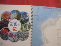 めんそーれー　 （ いらっしゃいませ ） 　沖縄  　  ＷＥＬＣＯＭＥ 　 ＯＫＩＮＡＷＡ    　　浜田写真工芸社 　 発行    　　日本語・英語 　表記  　　　　   【沖縄・琉球・歴史・文化・写真集・観光ガイド】
