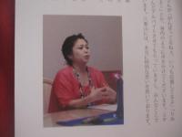 いつまでも　　    美ら花グループ創業６５周年記念誌   　　　　      【沖縄・琉球・歴史・文化・八重山・先島諸島、石垣市・竹富町観光大使・夏川りみ】