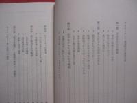 証言・沖縄戦  　　戦場の光景    　　石原昌家（沖縄国際大学教授）　 著  　　  青木書店 　発行  　　　　   【沖縄・琉球・歴史・太平洋戦争・沖縄戦】