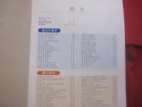 いつまでも残したい　　  ふるさとの草木　　  仲村 昇　 著者　 発行人   　　 私家版  　　　　   【沖縄・琉球・自然・生物・植物・野草・樹木】