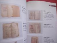 令和７年度　  那覇市歴史博物館  　重要文化財指定答申記念 　　 特別展 　 『 琉球家譜 』 　　  編集・発行　 那覇市歴史博物館　　　　     【沖縄・琉球・歴史・文化】