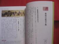 琉球の築土構木  　　  土木・技術からみた琉球王国  　　  編集・発行 　沖縄しまたて協会 　　   非売品   　　　　   【沖縄・琉球・歴史・文化・建築・グスク】