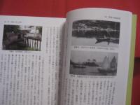 琉球の築土構木  　　  土木・技術からみた琉球王国  　　  編集・発行 　沖縄しまたて協会 　　   非売品   　　　　   【沖縄・琉球・歴史・文化・建築・グスク】