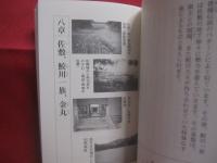 琉球歴史の謎とロマン 　　     その一    　　  総集編＆世界遺産   　　   亀島 靖  　 著  　　    沖縄教販   　発行     　　      【沖縄・琉球・歴史・文化・朝貢貿易】