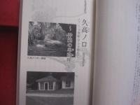 琉球歴史の謎とロマン  　　  その四    　　女性ものがたり   　　 亀島 靖  著  　　  沖縄教販  発行 　　     【沖縄・琉球・歴史・文化・神女・ノロ】