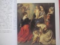 読売新聞創刊１３０周年記念    　　  ウイーン美術史美術館所蔵      　　栄光のオランダ・フランドル絵画展  カタログ    　　 フェルメール「画商のアトリエ」  ルーベンス、レンブラント、ファン・ダイク・・・  　　　　     【美術・絵画・文化・図録】