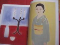 月の花嫁　　    本くに子作品集     　　 本くに子　  著      　　株式会社 ぎょうせい　  発行  　　　　      【美術・絵画・イラストレーション・文化】