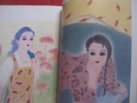 月の花嫁　　    本くに子作品集     　　 本くに子　  著      　　株式会社 ぎょうせい　  発行  　　　　      【美術・絵画・イラストレーション・文化】