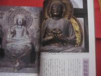 仏像の見方・見分け方百科    　　  正しい鑑賞入門     　　 監修 　 河原由雄（ 奈良国立博物館学芸課長 ） 　　     主婦と生活社   　発行     　　　　    【国宝・重要文化財・美術・仏教】