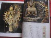 仏像の見方・見分け方百科    　　  正しい鑑賞入門     　　 監修 　 河原由雄（ 奈良国立博物館学芸課長 ） 　　     主婦と生活社   　発行     　　　　    【国宝・重要文化財・美術・仏教】