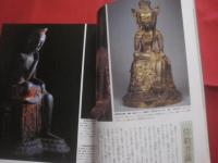 仏像の見方・見分け方百科    　　  正しい鑑賞入門     　　 監修 　 河原由雄（ 奈良国立博物館学芸課長 ） 　　     主婦と生活社   　発行     　　　　    【国宝・重要文化財・美術・仏教】