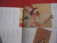 百人一首  　　  著者　 吉原幸子    　　平凡社　 発行 　　　　     【古典・文学・かるた・文化】