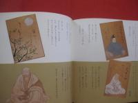 百人一首  　　  著者　 吉原幸子    　　平凡社　 発行 　　　　     【古典・文学・かるた・文化】
