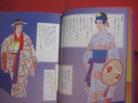 組踊 　　 執心鐘入  　　  くみおどり  　　  しゅうしんかねいり   　　 玉城朝薫 　 作 　　   琉球新報社  発行   　　 国立劇場おきなわ開場記念出版   　　 イラスト　  安室二三雄 　　   訳・解説 　 岡田輝雄　　　　       【沖縄・琉球・歴史・舞踊・文化】