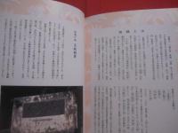 組踊 　　 執心鐘入  　　  くみおどり  　　  しゅうしんかねいり   　　 玉城朝薫 　 作 　　   琉球新報社  発行   　　 国立劇場おきなわ開場記念出版   　　 イラスト　  安室二三雄 　　   訳・解説 　 岡田輝雄　　　　       【沖縄・琉球・歴史・舞踊・文化】