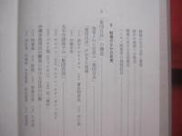 沖縄戦と民衆 　　   林  博史 　 著  　　  大月書店　  発行  　　　　   【沖縄・琉球・歴史・太平洋戦争・日本軍の慰安所・集団自決・学徒・米軍の性暴力】