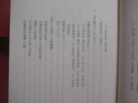 沖縄戦と民衆 　　   林  博史 　 著  　　  大月書店　  発行  　　　　   【沖縄・琉球・歴史・太平洋戦争・日本軍の慰安所・集団自決・学徒・米軍の性暴力】