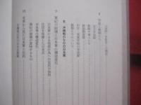 沖縄戦と民衆 　　   林  博史 　 著  　　  大月書店　  発行  　　　　   【沖縄・琉球・歴史・太平洋戦争・日本軍の慰安所・集団自決・学徒・米軍の性暴力】