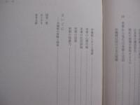 沖縄戦と民衆 　　   林  博史 　 著  　　  大月書店　  発行  　　　　   【沖縄・琉球・歴史・太平洋戦争・日本軍の慰安所・集団自決・学徒・米軍の性暴力】