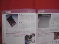 ☆伝統的工芸品の本　　     〈 平成１３年版 〉    　　  編集 　 （ 財 ）伝統的工芸品産業振興協会  　　　　       【陶磁器・壺屋焼・漆器・琉球漆器・木工・竹工品・金工品・仏壇・仏具・和紙・文具・織物・染織品・久米島紬・宮古上布・読谷山花織・読谷山ミンサー・琉球絣・首里織・与那国織・喜如嘉の芭蕉布・八重山ミンサー・八重山上布・琉球びんがた・歴史・文化】